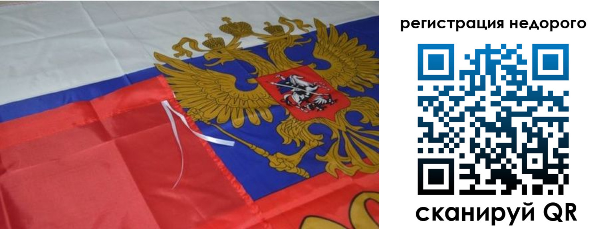 прописка для кредита в Снежинске