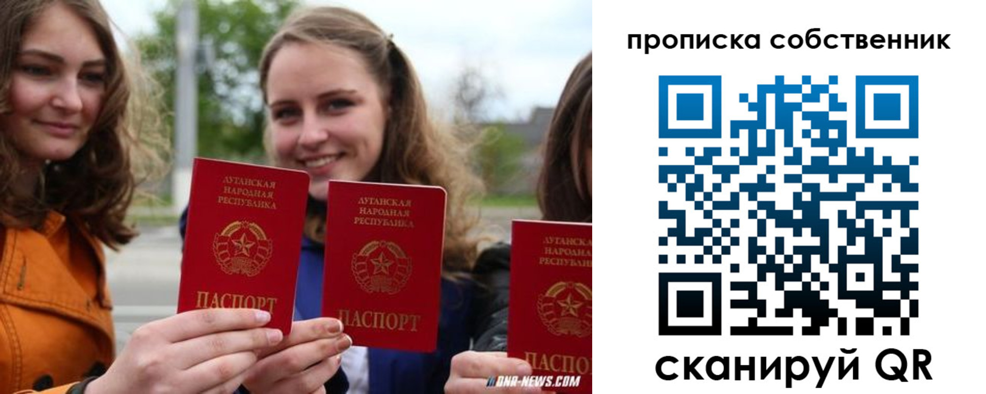временная прописка в Снежинске