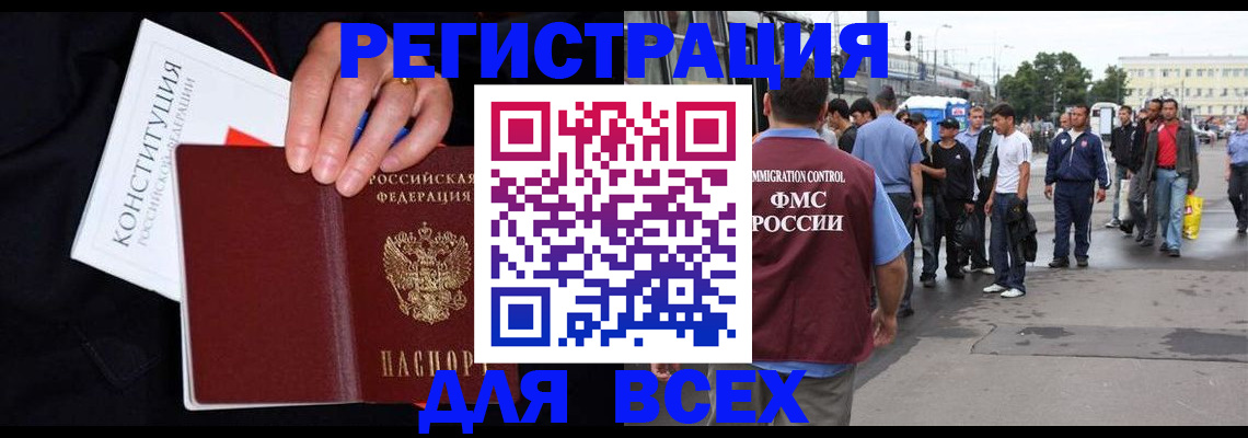 прописка от собственника в Снежинске