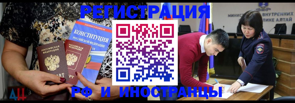 прописка поиск в Снежинске