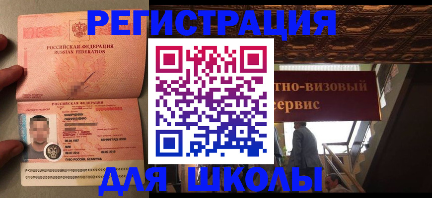 прописка законно в Снежинске