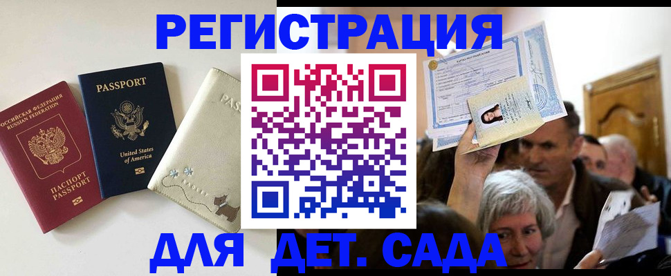 временная регистрация поиск в Снежинске