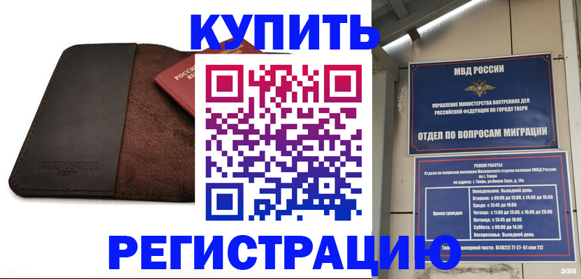 временная регистрация поиск в Снежинске