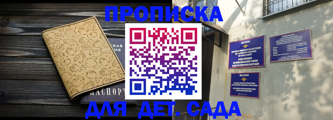 временная регистрация для школы в Снежинске